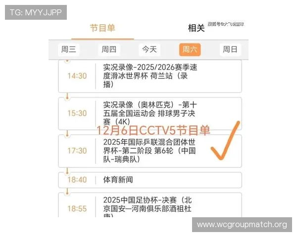 2026年乒乓球世界杯的举办地点详细介绍与赛事安排分析 2026年乒乓球世界杯的举办地点详细介绍与赛事安排分析
