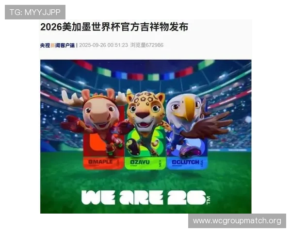 2026美加墨世界杯种子队名单公布后对小组抽签及赛程安排的影响详解 2026美加墨世界杯种子队名单公布后对小组抽签及赛程安排的影响详解