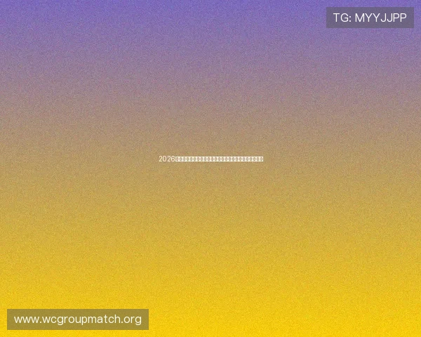 2026世界杯比利时与伊朗锋线对比分析：谁将成为关键得分手